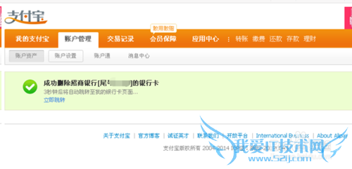 支付宝怎么取消快捷支付?支付宝怎么解绑银行卡