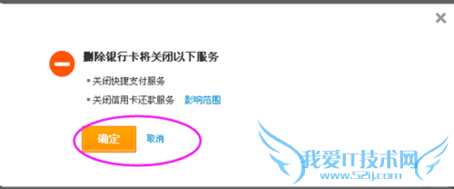 支付宝怎么取消快捷支付?支付宝怎么解绑银行卡