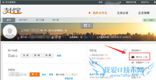 支付宝怎么取消快捷支付?支付宝怎么解绑银行卡