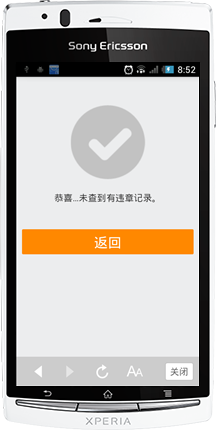 支付宝钱包怎么代办交通违章