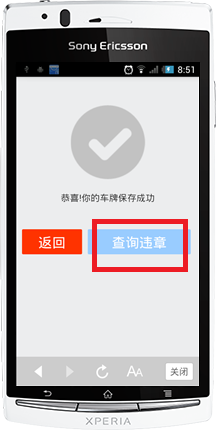 支付宝钱包怎么代办交通违章