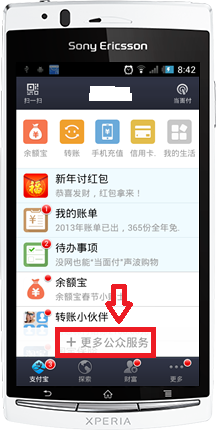 支付宝钱包怎么代办交通违章