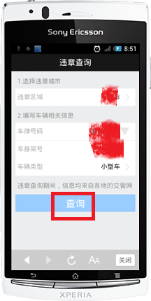 支付宝钱包怎么代办交通违章