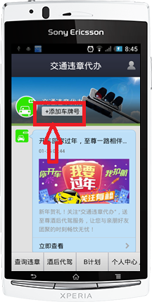 支付宝钱包怎么代办交通违章