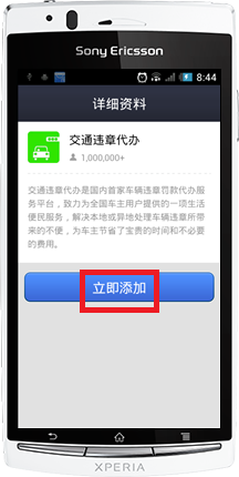 支付宝钱包怎么代办交通违章