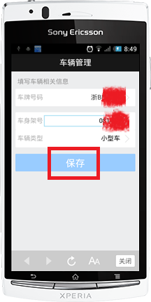 支付宝钱包怎么代办交通违章