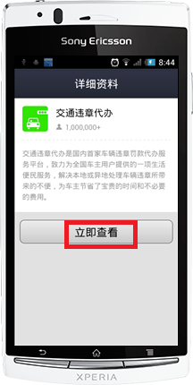 支付宝钱包怎么代办交通违章