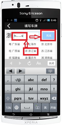 支付宝钱包怎么代办交通违章