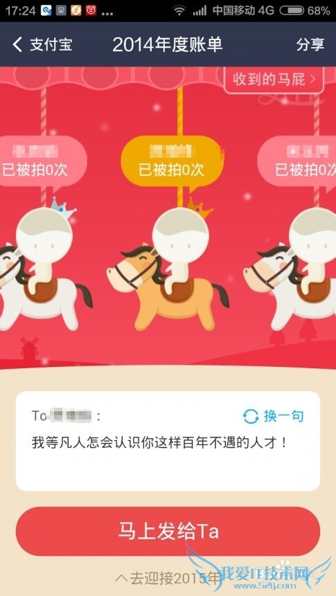 怎么查看支付宝2014年度账单如何拍马屁