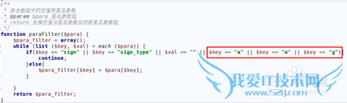 支付宝即时到帐api开发需要注意的问题