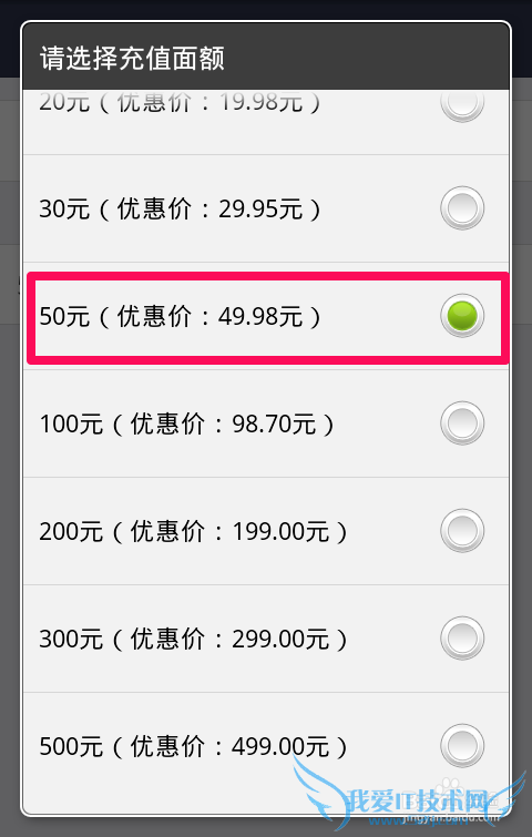 手机支付宝怎么充话费