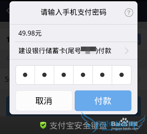 手机支付宝怎么充话费