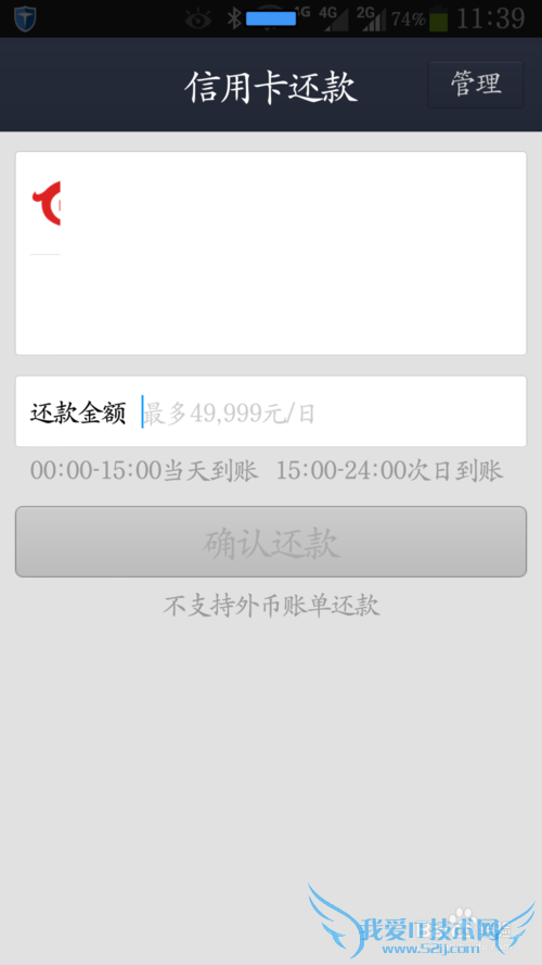 支付宝信用卡还款多久到账【实测】