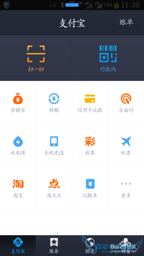 支付宝信用卡还款多久到账【实测】