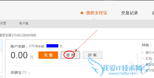 支付宝如何设置提现银行——添加银行卡呢?