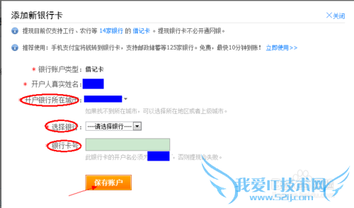 支付宝如何设置提现银行——添加银行卡呢?