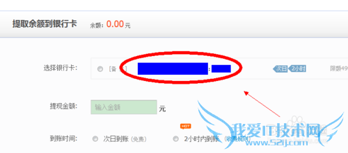 支付宝如何设置提现银行——添加银行卡呢?