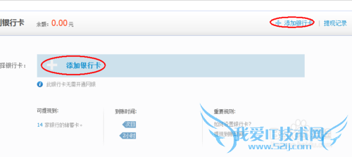 支付宝如何设置提现银行——添加银行卡呢?