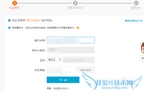 如何找回支付宝的登陆密码