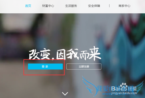 如何找回支付宝的登陆密码