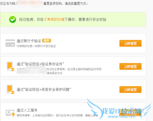 如何找回支付宝的登陆密码