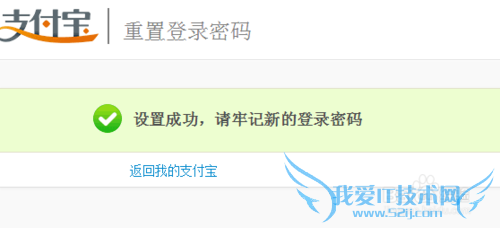 如何找回支付宝的登陆密码