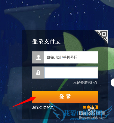 支付宝怎么绑定银行卡开通快捷支付
