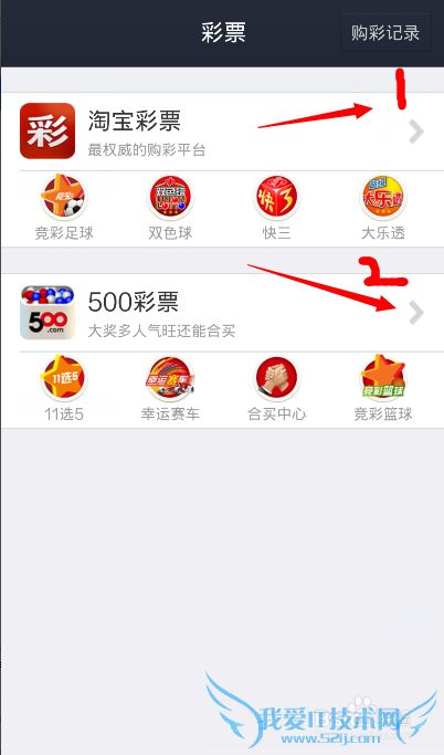 支付宝如何购买彩票-世界杯狂欢篇