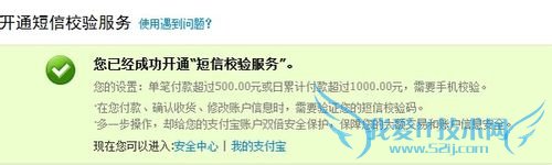 如何修改支付宝限额