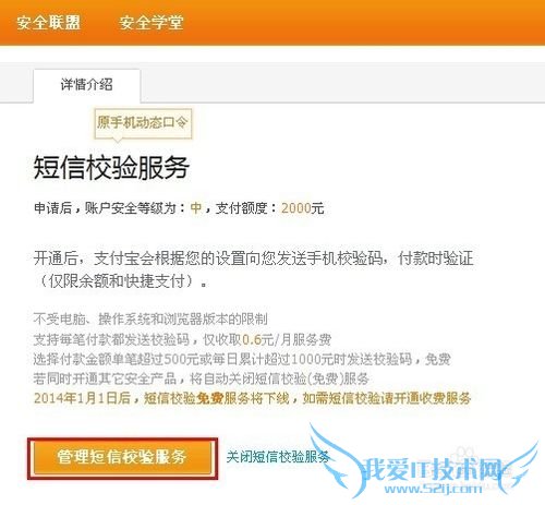 如何修改支付宝限额