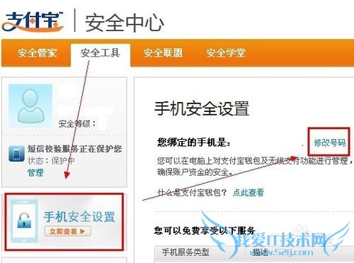 如何修改支付宝限额
