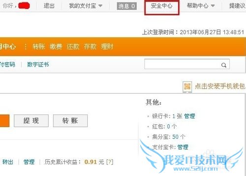 如何修改支付宝限额