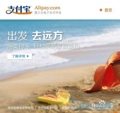 如何修改支付宝限额