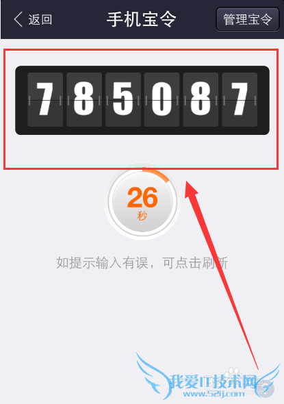 支付宝钱包怎么开启手机宝令