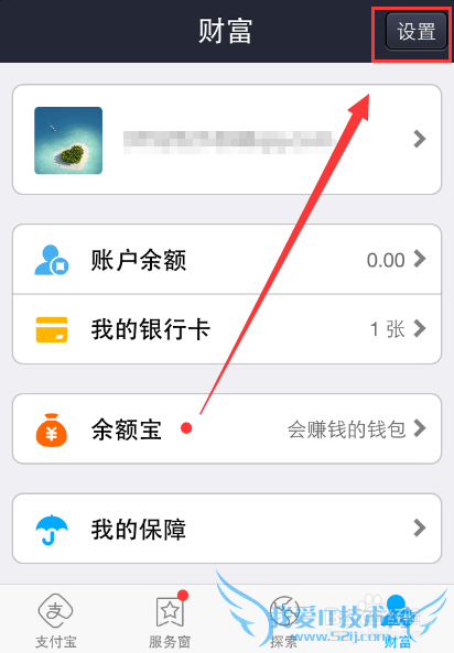 支付宝钱包怎么开启手机宝令