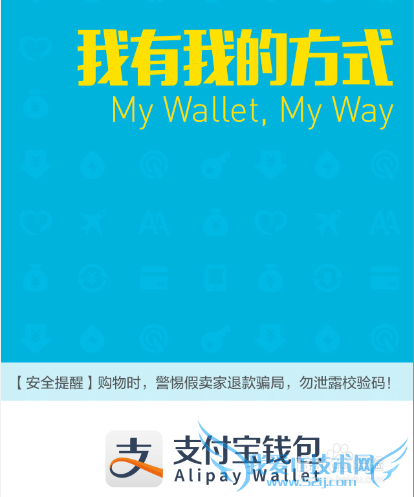 支付宝钱包怎么开启手机宝令