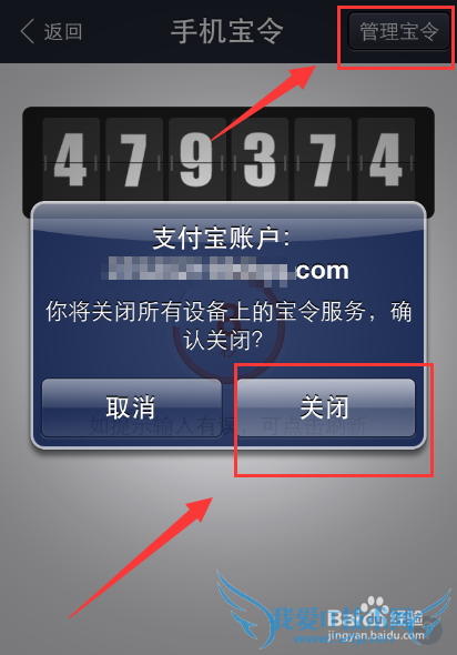 支付宝钱包怎么开启手机宝令