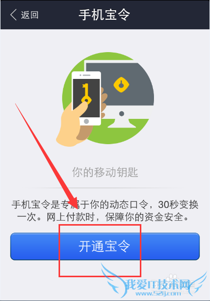 支付宝钱包怎么开启手机宝令