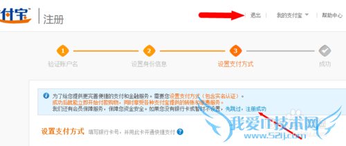 淘宝小号绑定的支付宝账号怎么激活