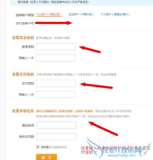 淘宝小号绑定的支付宝账号怎么激活