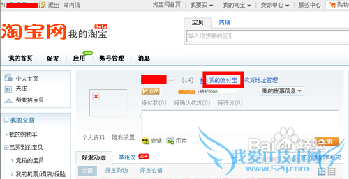 怎么给支付宝充钱和提现