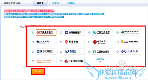 怎么给支付宝充钱和提现