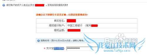 怎么给支付宝充钱和提现