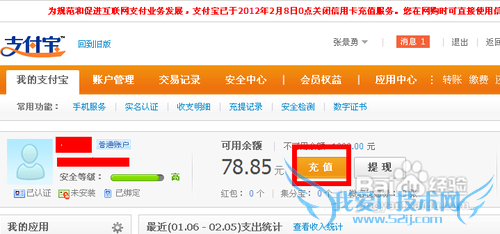 怎么给支付宝充钱和提现