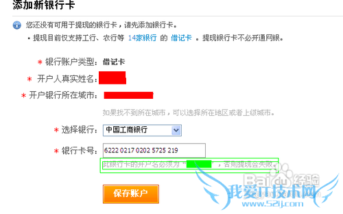 怎么给支付宝充钱和提现