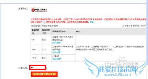 怎么给支付宝充钱和提现