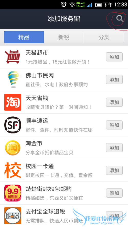 怎么用手机支付宝管理自己的电信手机号?