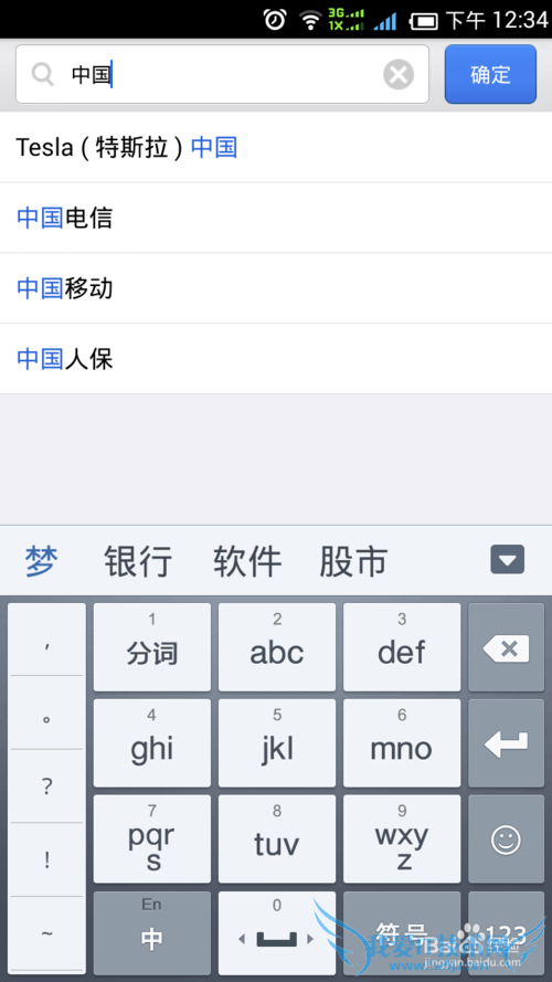 怎么用手机支付宝管理自己的电信手机号?