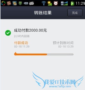 支付宝免费转账、银行卡如何免费跨行转账