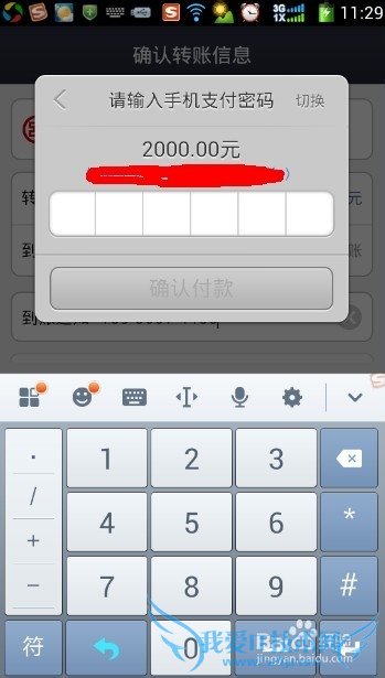 支付宝免费转账、银行卡如何免费跨行转账